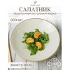 Чаша для салата 26 см, Seasons Бежевый, Porland