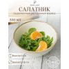 Салатник d 13 см h 6 см 335 мл, Seasons Бежевый, Porland