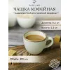 Чашка кофейная 90 мл, Seasons Бежевый, Porland