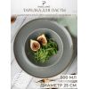 Тарелка глубокая 26 см с полями, Seasons Темно-серый, Porland