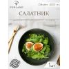 Салатник полуглубокий d 17 см h 4 см 415 мл, Seasons Черный, Porland, изображение 13