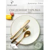 Тарелка обеденная 24 см безбортовая, Seasons Бежевый, Porland