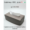 Салфетница из кожи, цвет теплый серый, 23х12х7см, VERO