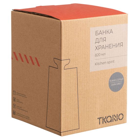 Банка для хранения темно-серого цвета из коллекции Kitchen Spirit, 820 мл, Tkano, изображение 6