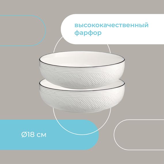 Набор глубоких тарелок Contour, ?18 см, 2 шт., Liberty Jones, изображение 13