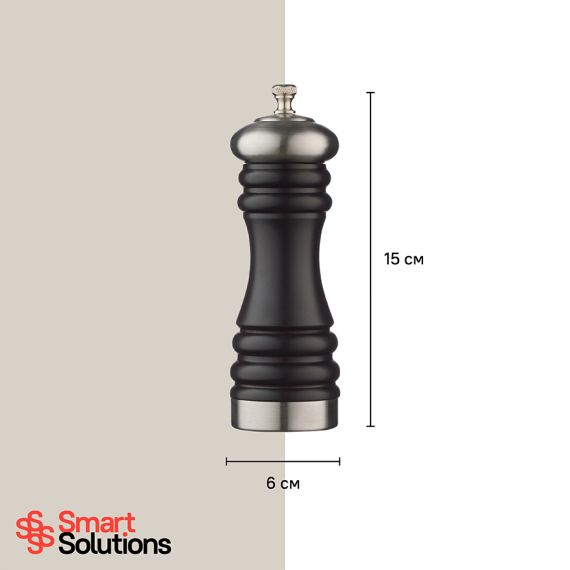Мельница для перца, 15 см, коричневая матовая, Smart Solutions, изображение 6