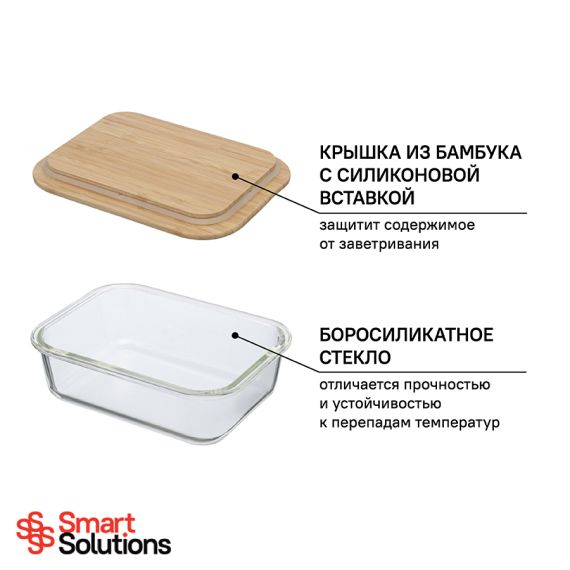 Контейнер для запекания и хранения  с крышкой из бамбука, 1520 мл, Smart Solutions, изображение 11