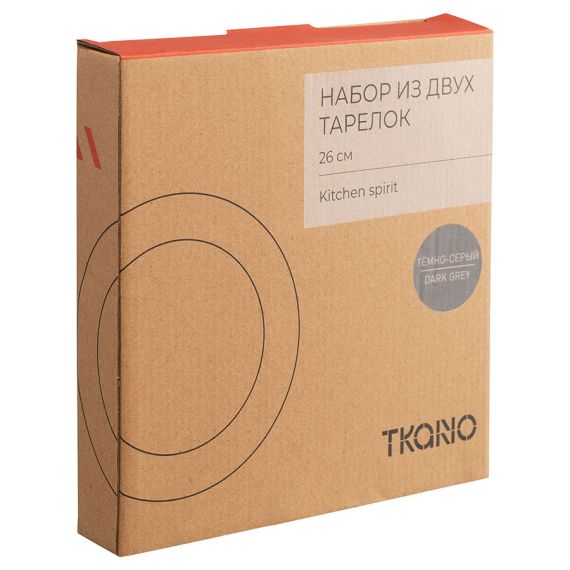 Набор из двух тарелок темно-серого цвета из коллекции Kitchen Spirit, 26 см, Tkano, изображение 10