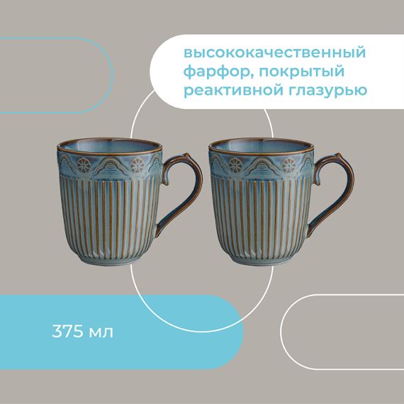 Набор кружек Antique, 375 мл, 2 шт., Liberty Jones, изображение 15