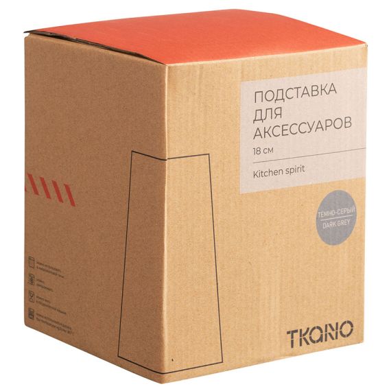 Подставка для кухонных аксессуаров темно-серого цвета из коллекции Kitchen Spirit, Tkano, изображение 7