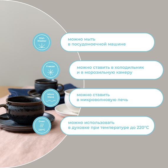 Набор чайных пар Cosmic Kitchen, 250 мл, 2 шт., Liberty Jones, изображение 20