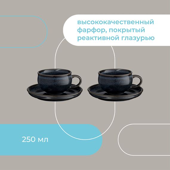 Набор чайных пар Cosmic Kitchen, 250 мл, 2 шт., Liberty Jones, изображение 19