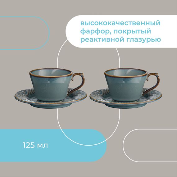 Набор кофейных пар Antique, 125 мл, 2 шт., Liberty Jones, изображение 22
