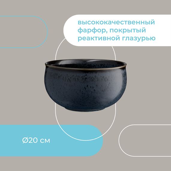 Салатник Cosmic Kitchen, ?20 см, Liberty Jones, изображение 21