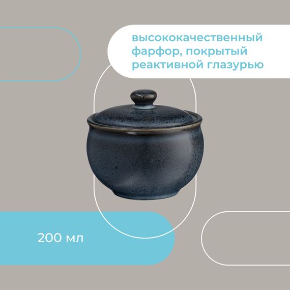 Сахарница Cosmic Kitchen, 200 мл, Liberty Jones, изображение 12