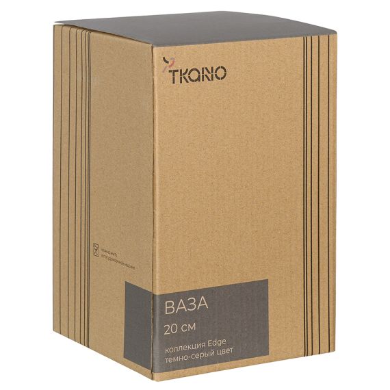 Ваза темно-серого цвета из коллекции Edge, 20 см, Tkano, изображение 3