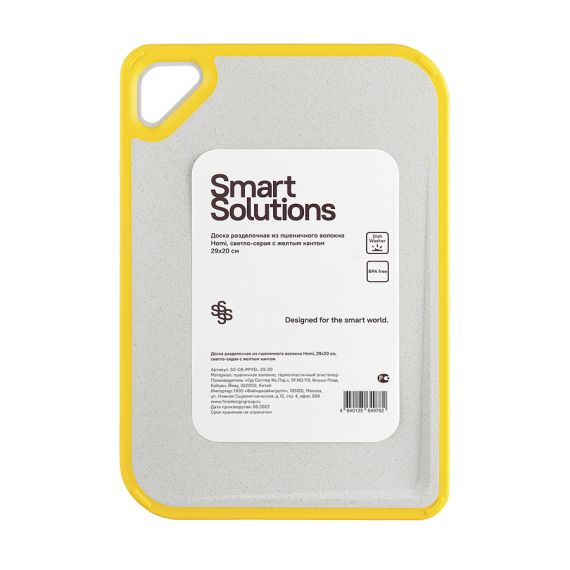 Доска разделочная из пшеничного волокна Homi, 29х20 см, светло-серая с желтым кантом, Smart Solutions, изображение 9