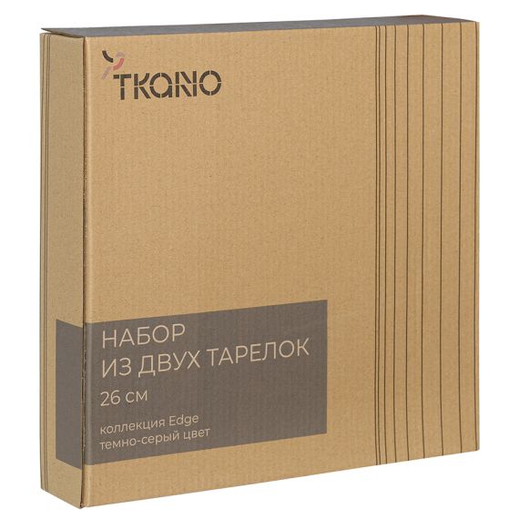 Набор из двух тарелок темно-серого цвета из коллекции Edge, 26 см, Tkano, изображение 5