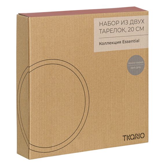 Набор из двух тарелок темно-серого цвета из коллекции Essential, 20 см, Tkano, изображение 5