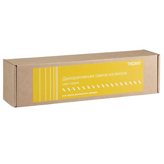 Свеча декоративная цвета карри из коллекции Edge, 25,5см, Tkano, изображение 3