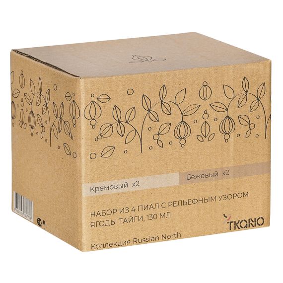 Набор из 4 пиал кремового/бежевого цветов с рельефным узором Ягоды Тайги из коллекции Russian North, 130мл, Tkano, изображение 6
