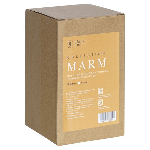 Органайзер для кухонных принадлежностей Marm, ?10х17 см, белый мрамор, Liberty Jones, изображение 3