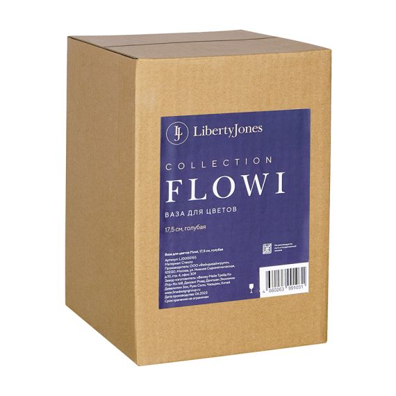 Ваза для цветов Flowi, 17,5 см, голубая, Liberty Jones, изображение 14