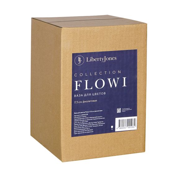 Ваза для цветов Flowi, 17,5 см, фиолетовая, Liberty Jones, изображение 15