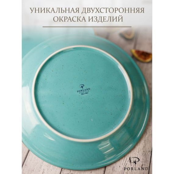 Тарелка 24 см безбортовая, Seasons Бирюзовый, Porland, изображение 25