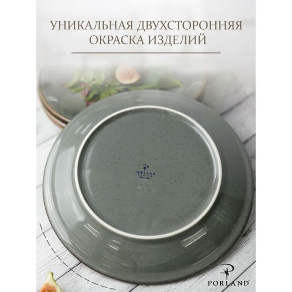 Тарелка 24 см безбортовая, Seasons Темно-серый, Porland, изображение 10