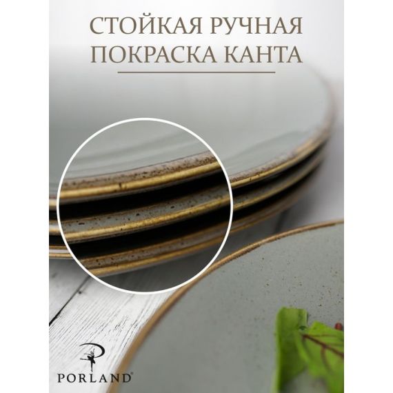 Тарелка 24 см безбортовая, Seasons Темно-серый, Porland, изображение 9