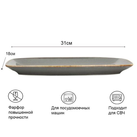 Тарелка прямоугольная 31*18 см, Seasons Темно-серый, Porland, изображение 2