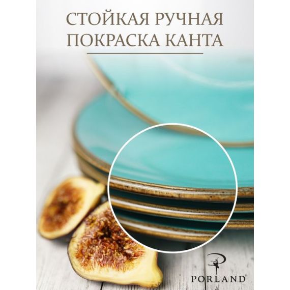 Тарелка 24 см безбортовая, Seasons Бирюзовый, Porland, изображение 9