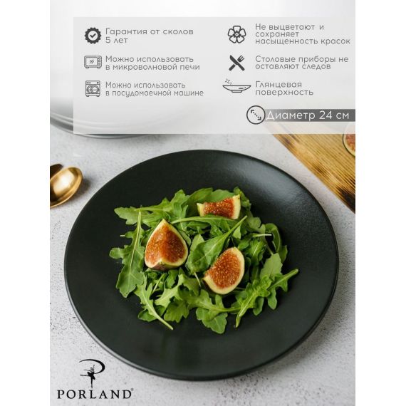 Тарелка 24 см безбортовая, Seasons Черный, Porland, изображение 7