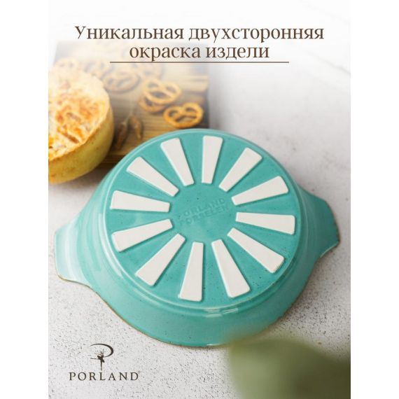 Форма для запекания d 21 см h 5,5 см (L c ручками 27 см), Seasons Бирюзовый, Porland, изображение 9