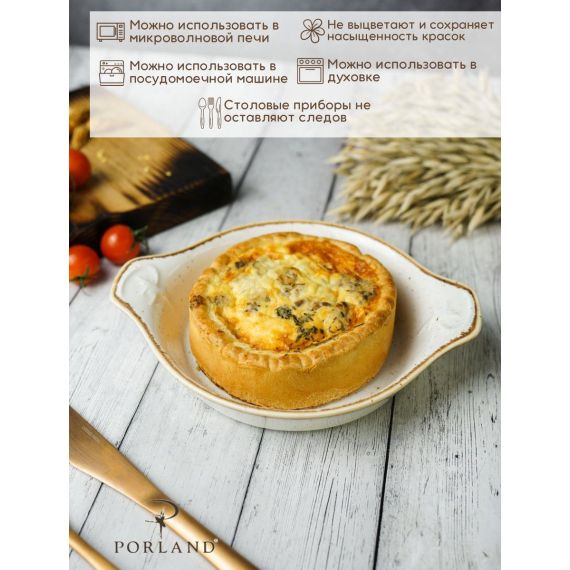 Форма для запекания d 15 см h 3,6 см (L с ручками 18 см), Seasons Бежевый, Porland, изображение 11