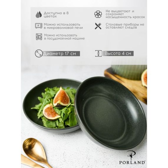 Салатник полуглубокий d 17 см h 4 см 415 мл, Seasons Черный, Porland, изображение 5