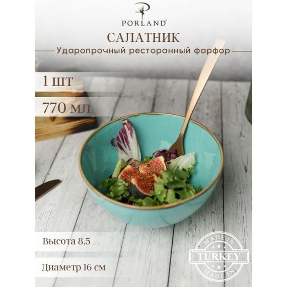 Миска суповая 16 см, Seasons Бирюзовый, Porland, изображение 4