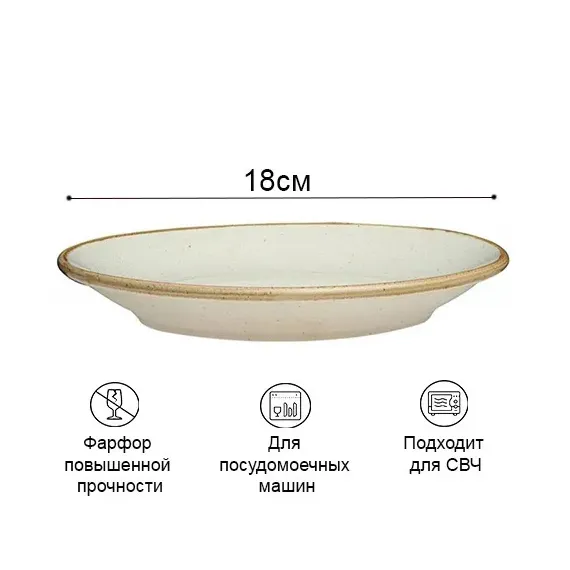 Набор столовой посуды 18 предметjd на 6 персон бежевый (тарелка обеденная 28 см - 6 шт., тарелка десертная 18 см - 6шт., тарелка глубокая 500 мл - 6 шт.), Seasons, Porland, изображение 4