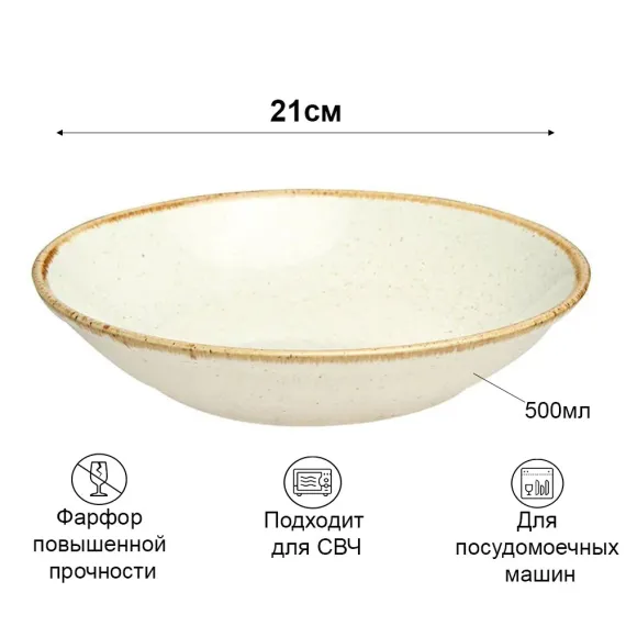 Набор столовой посуды 18 предметjd на 6 персон бежевый (тарелка обеденная 28 см - 6 шт., тарелка десертная 18 см - 6шт., тарелка глубокая 500 мл - 6 шт.), Seasons, Porland, изображение 6