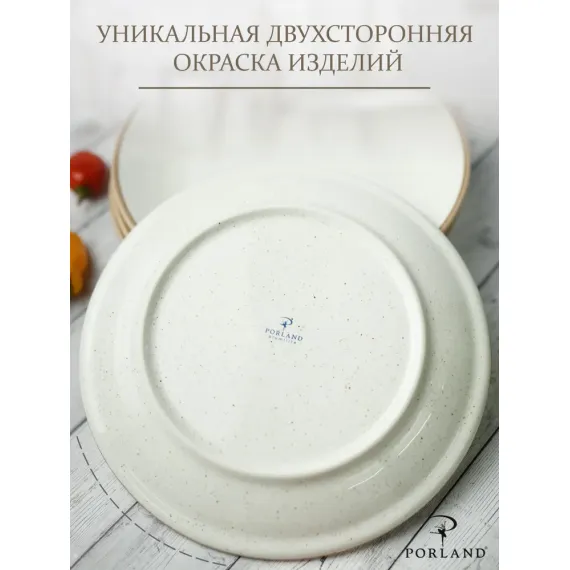 Набор обеденных тарелок 24 см, 4 шт Seasons Бежевый, Porland, изображение 5