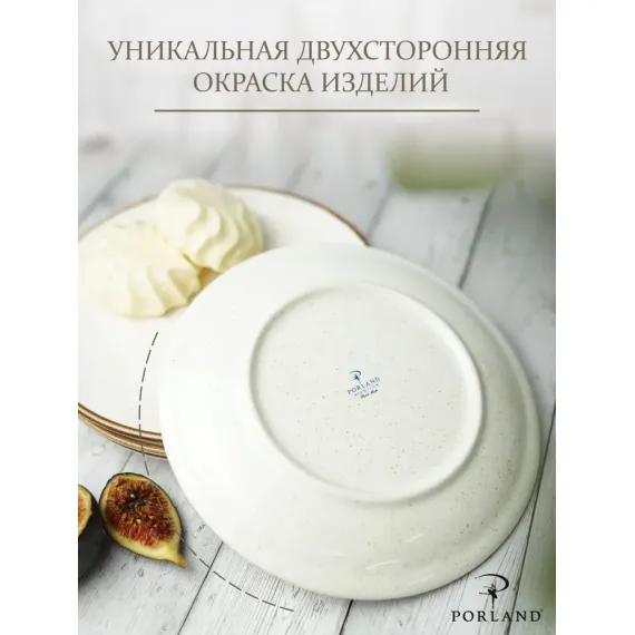 Набор десертных тарелок 18 см, 4 шт Seasons Бежевый, Porland, изображение 2