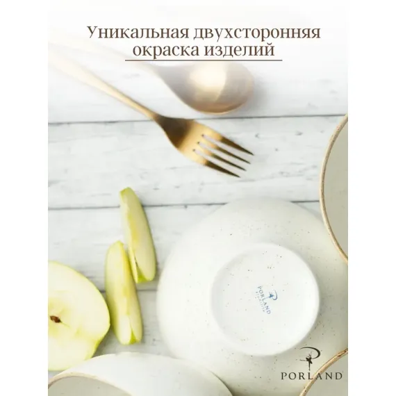 Набор салатников 500 мл, 4 шт, Seasons Бежевый, Porland, изображение 3