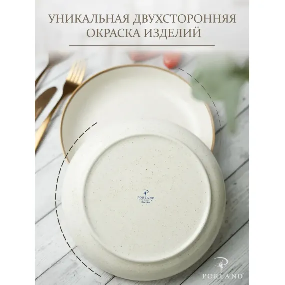 Набор салатников 22 см, 830 мл, 2 шт, Seasons Бежевый, Porland, изображение 4