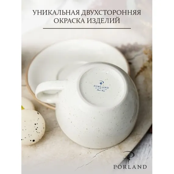 Набор чайных пар 340 мл, 6 шт., Seasons Бежевый, Porland, изображение 5