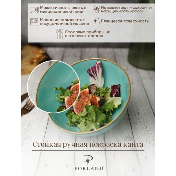 Миска суповая 16 см, Seasons Бирюзовый, Porland, изображение 19