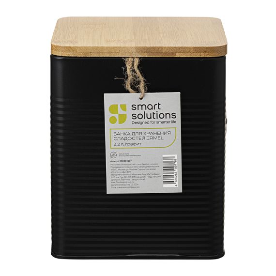 Банка для хранения сладостей Irmel, 3,2 л, графит, Smart Solutions, изображение 7