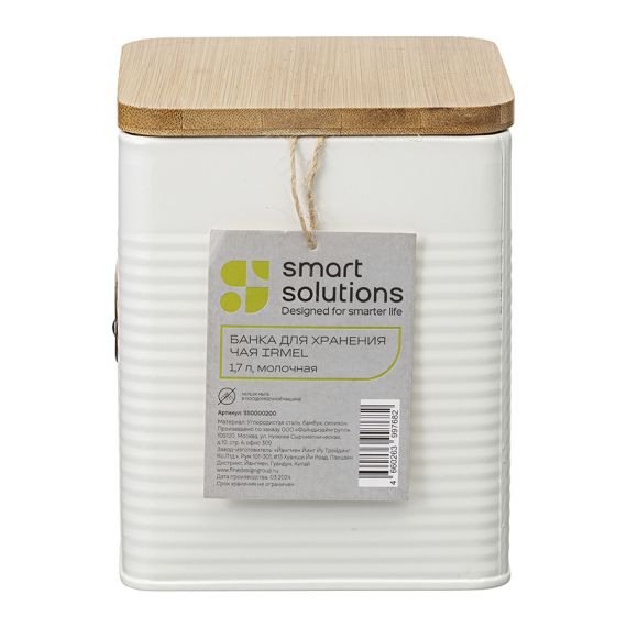 Банка для хранения чая Irmel, 1,7 л, молочная, Smart Solutions, изображение 7