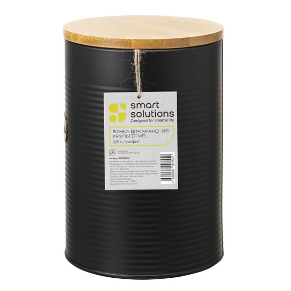 Банка для хранения крупы Irmel, 2,5 л, графит, Smart Solutions, изображение 7