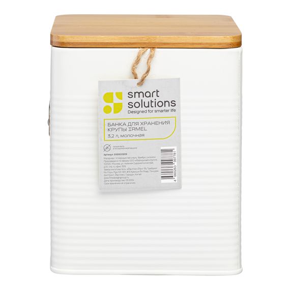 Банка для хранения крупы Irmel, 3,2 л, молочная, Smart Solutions, изображение 7